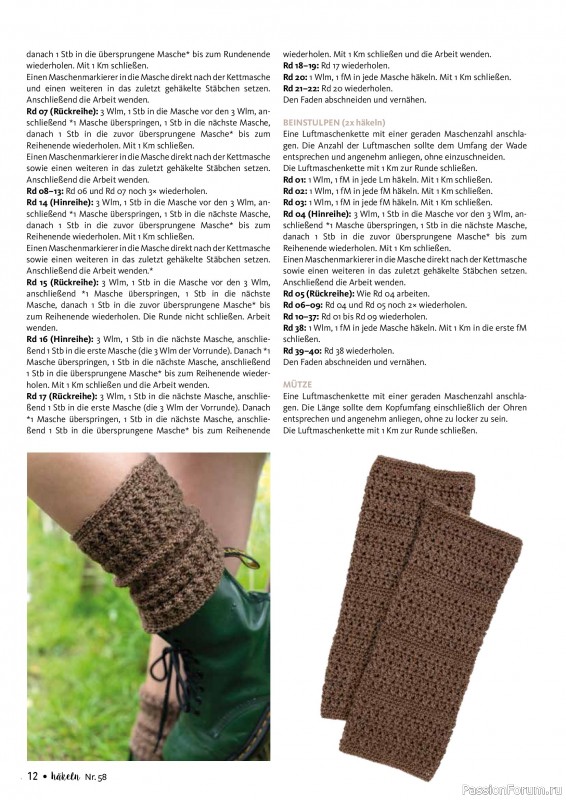 Вязаные проекты в журнале «Hakeln das MaschenMagazin №58 2026»