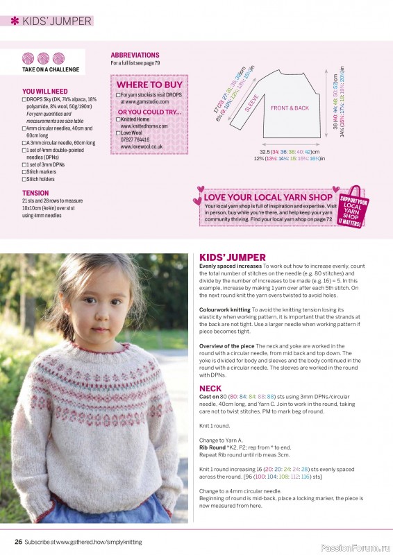 Вязаные проекты в журнале &laquo;Simply Knitting №277 2026&raquo;