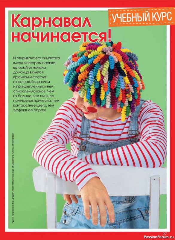 Коллекция проектов для рукодельниц в журнале &laquo;Anna №4 2025 Зима&raquo;