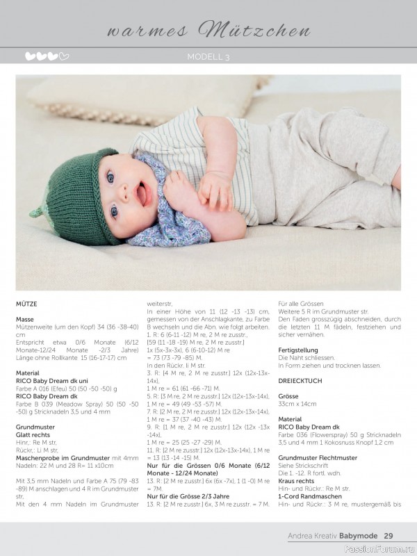 Вязаные модели для детей в журнале &laquo;Andrea Kreativ Babymode №7 2026&raquo;
