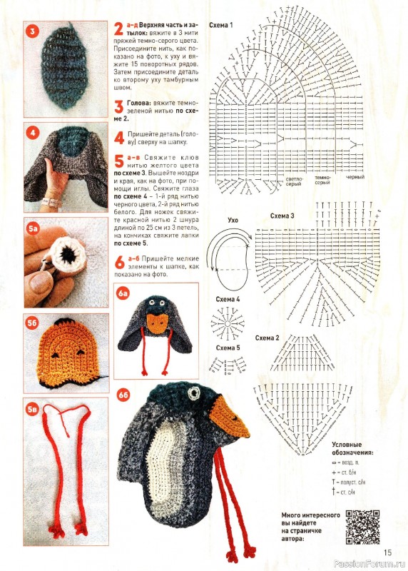 Вязаные модели в журнале &laquo;Вяжем Крючком Спецвыпуск №3 2024&raquo;