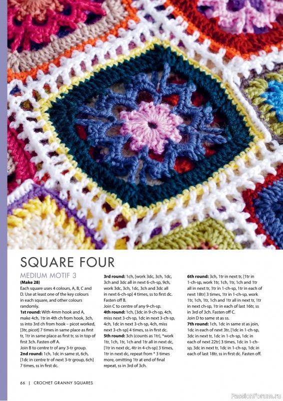 Вязаные проекты крючком в журнале «Crochet Granny Squares - 1st Edition 2025»