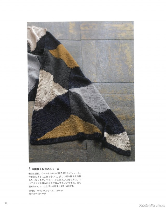 Вязаные проекты в книге &laquo;Knit Design Note&raquo;
