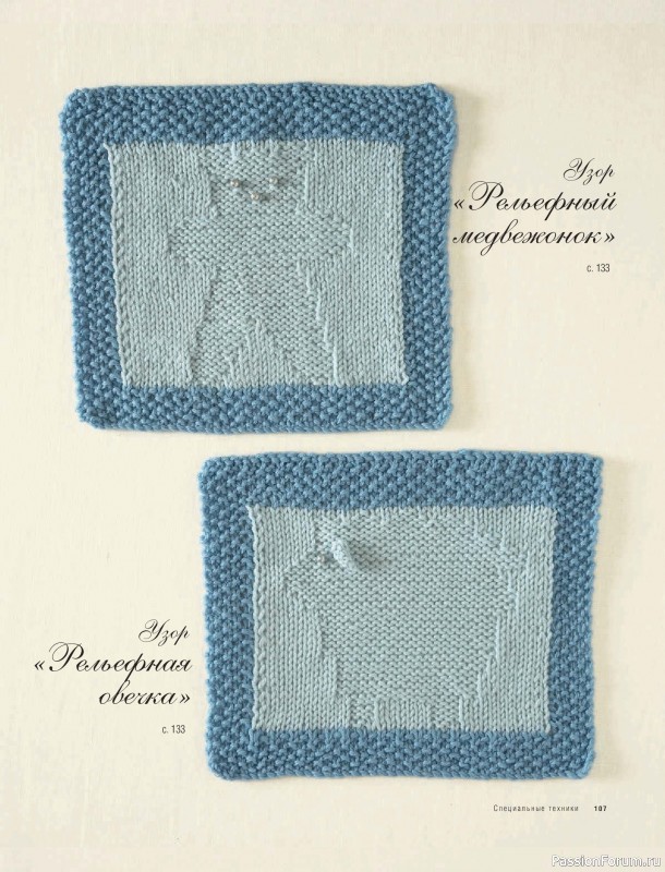 Вязаные проекты в книге &laquo;Модульное вязание на спицах&raquo;.