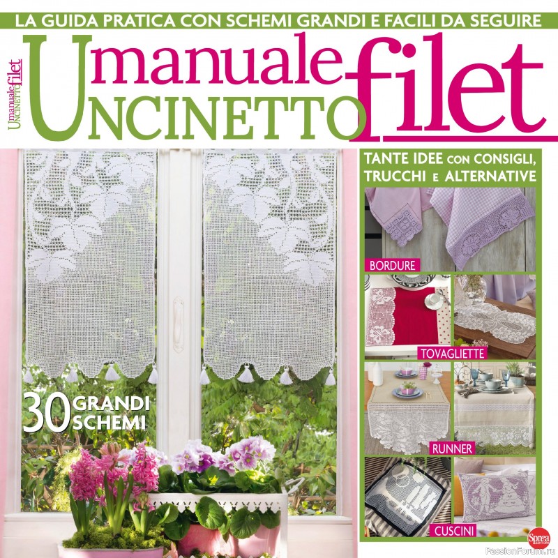 Вязаные проекты в журнале «Uncinetto Manuale Filet №17 2025»