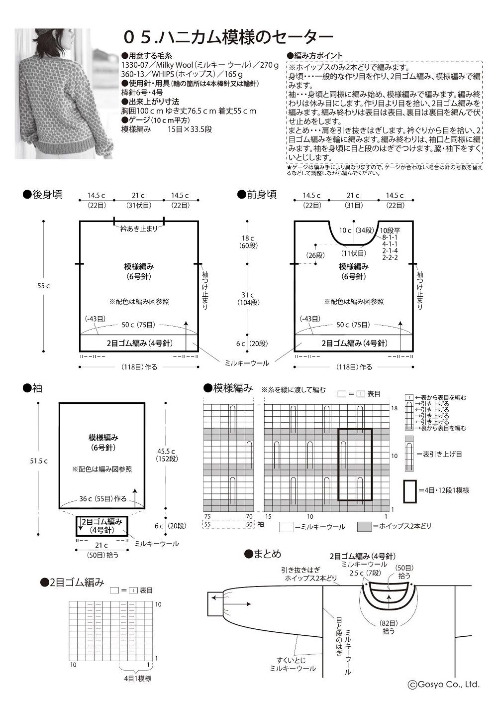 Вязаные модели в журнале «Knit Ange - Autumn/Winter 2022/2023» Вязаные модели в журнале «Knit Ange - Autumn/Winter 2022/2023»