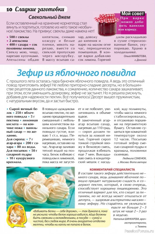 Коллекция кулинарных рецептов в журнале «Сваты. Заготовки №4 2025» Коллекция кулинарных рецептов в журнале «Сваты. Заготовки №4 2025»