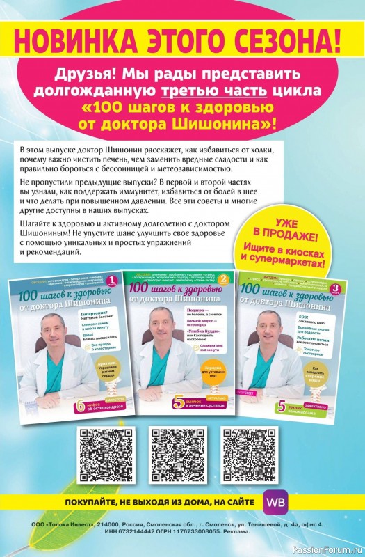Коллекция проектов для рукодельниц в журнале «Делаем сами №15 2025»