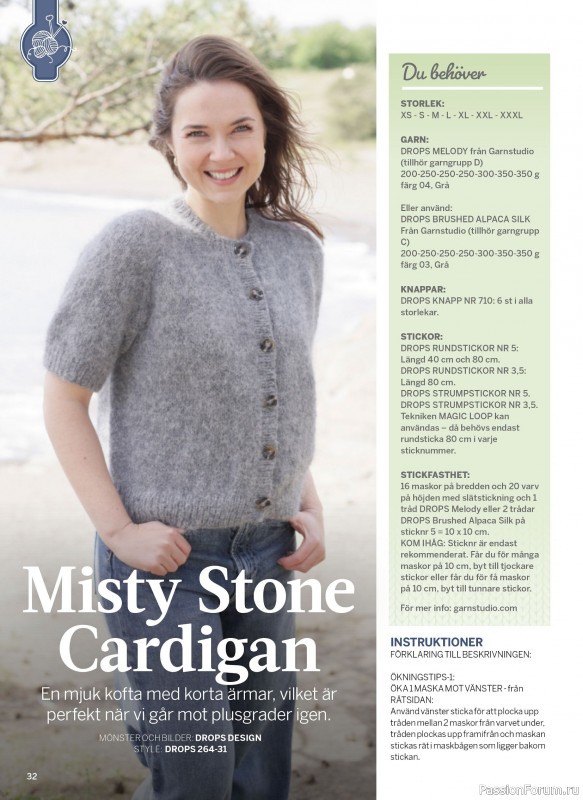 Коллекция проектов в журнале &laquo;Sticka & Virka - Januari 2026 2026&raquo;