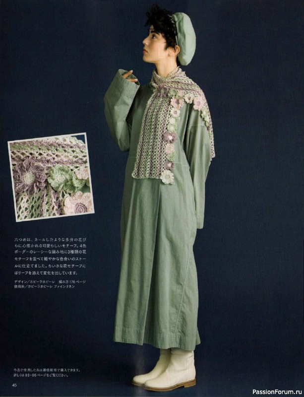 Вязаные модели в журнале «Keito Dama №205 - Spring 2025