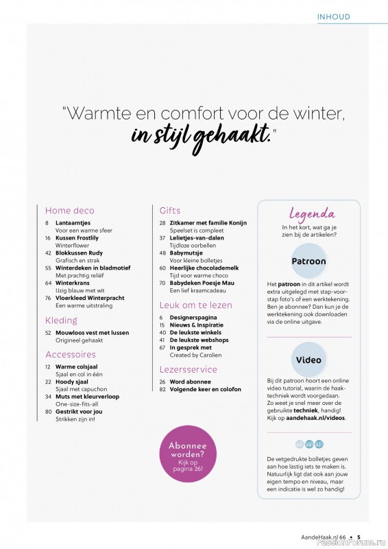 Вязаные проекты крючком в журнале &laquo;Aan de Haak №66 2025&raquo;