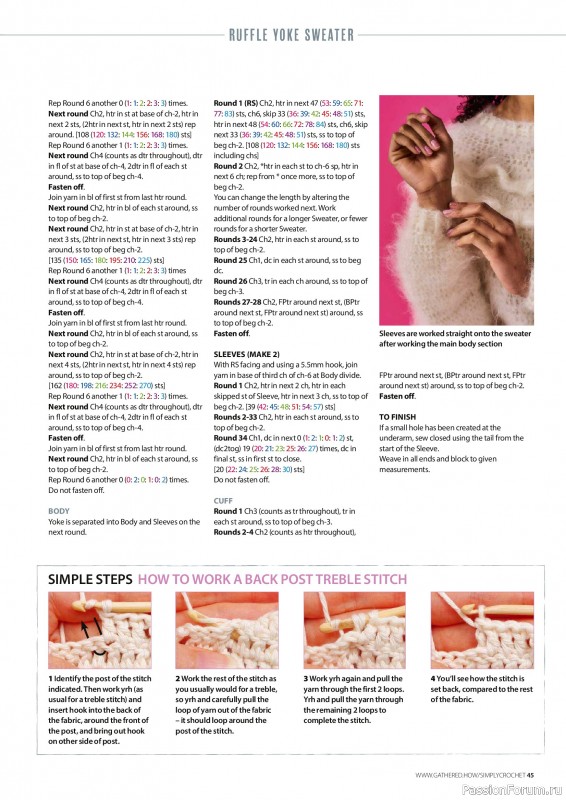 Вязаные проекты крючком в журнале &laquo;Simply Crochet №174 2026&raquo;