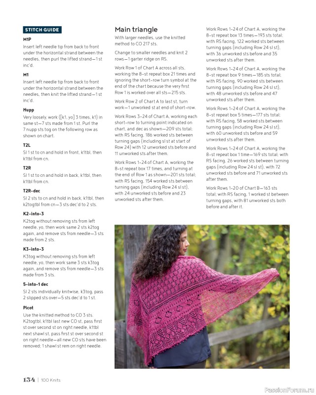 Вязаные проекты в книге &laquo;100 Knits: Interweave's Ultimate Pattern Collection&raquo;. Часть 2