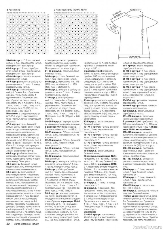 Вязаные проекты в журнале «B-Вязание №1 2022»