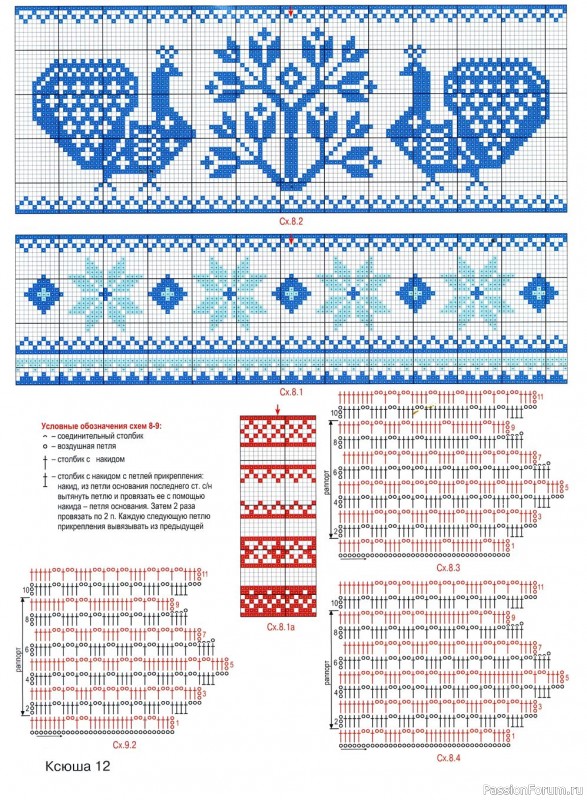 Для любителей рукоделия. Ксюша №10 2019