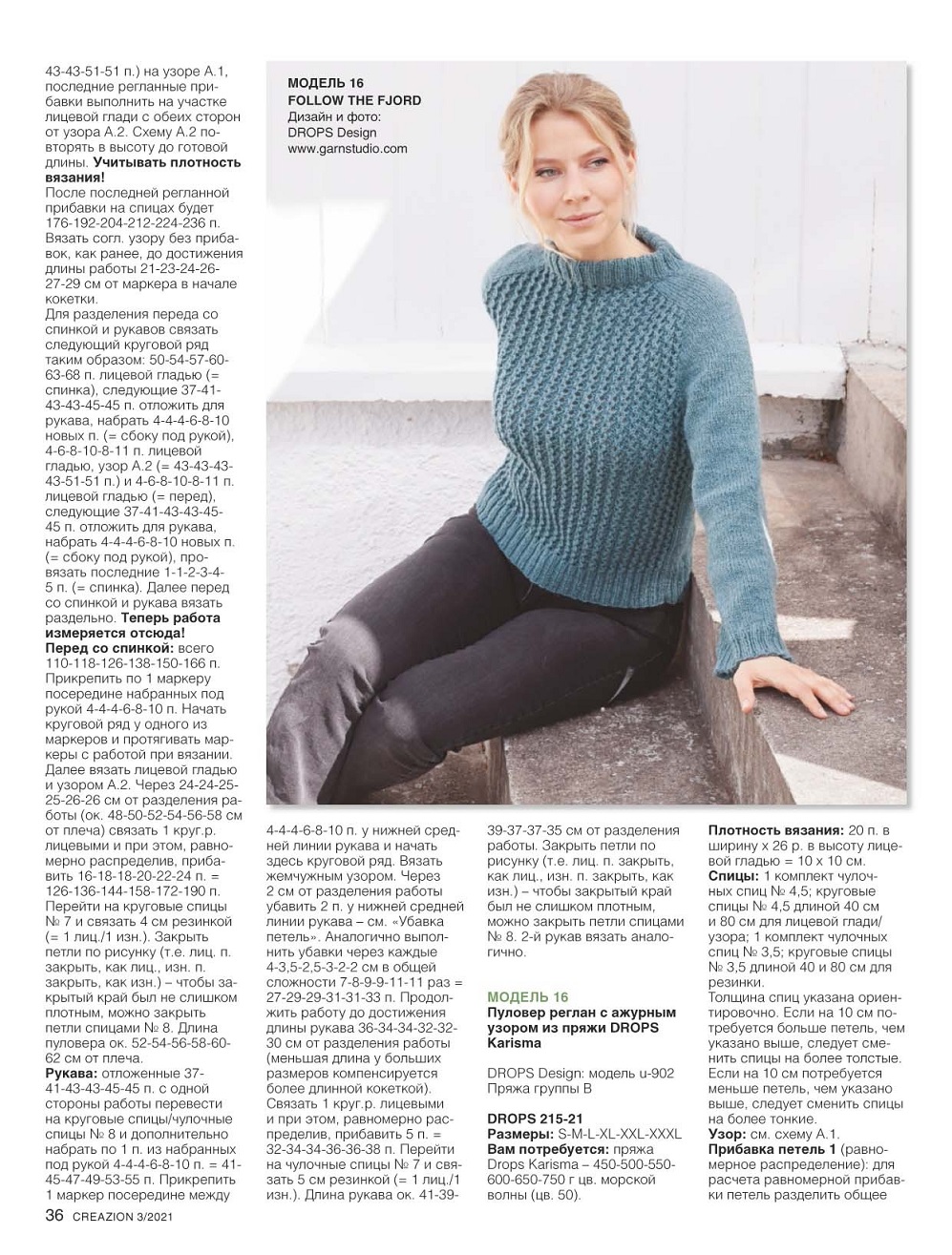 Журнал ''Creazion'' №3 2021. Много идей и схем Журнал ''Creazion'' №3 2021. Много идей и схем