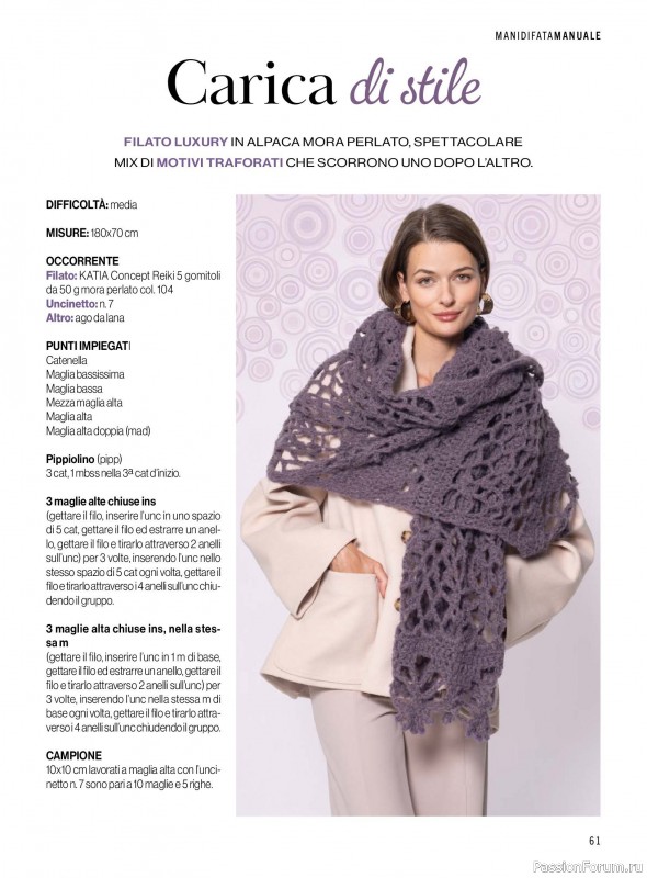 Коллекция проектов для рукодельниц в журнале «Mani di Fata Manuale №7 2026»