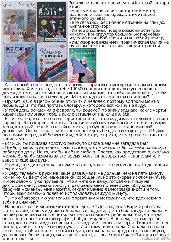 Вязаные модели для детей в журнале «Elizaveta №3 2022»