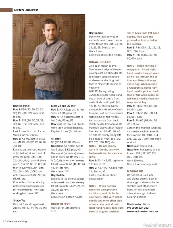 Вязаные модели спицами в журнале &laquo;Creative Knitting №91 2025&raquo;