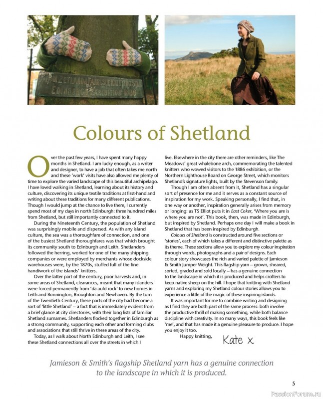 Вязаные модели в книге «Colours of Shetland»