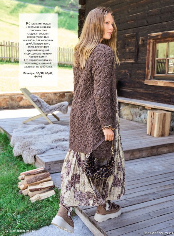 Вязаные модели в журнале &laquo;Модное вязание №4 2025&raquo;