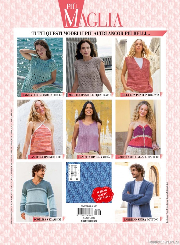 Вязаные модели в журнале «Piu Maglia №53 2026»