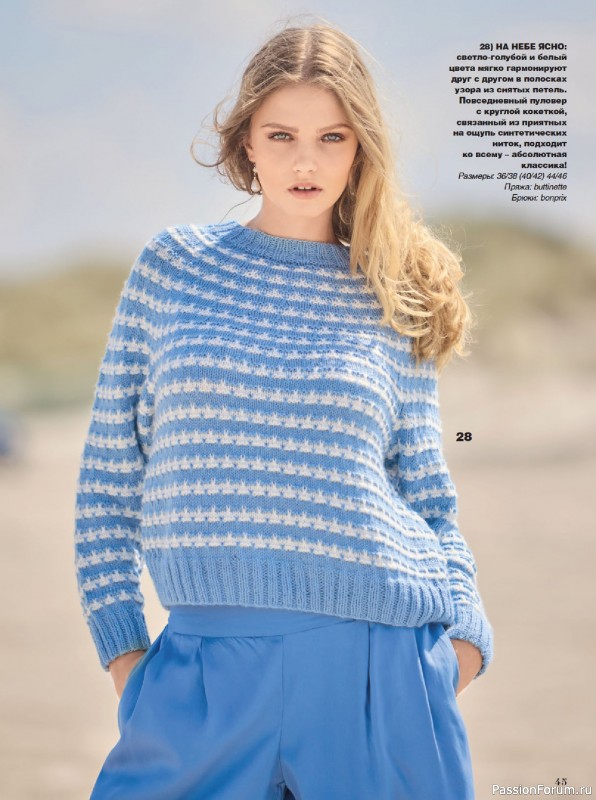 Вязаные модели в журнале &laquo;Сабрина №1 2026&raquo;