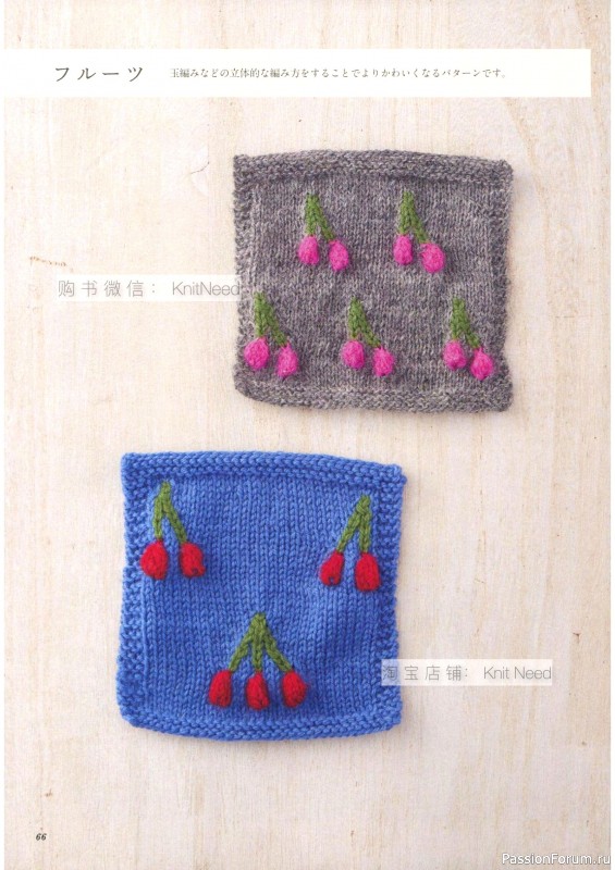 Вязаные проекты в книге «Flower Knitting». Часть 1