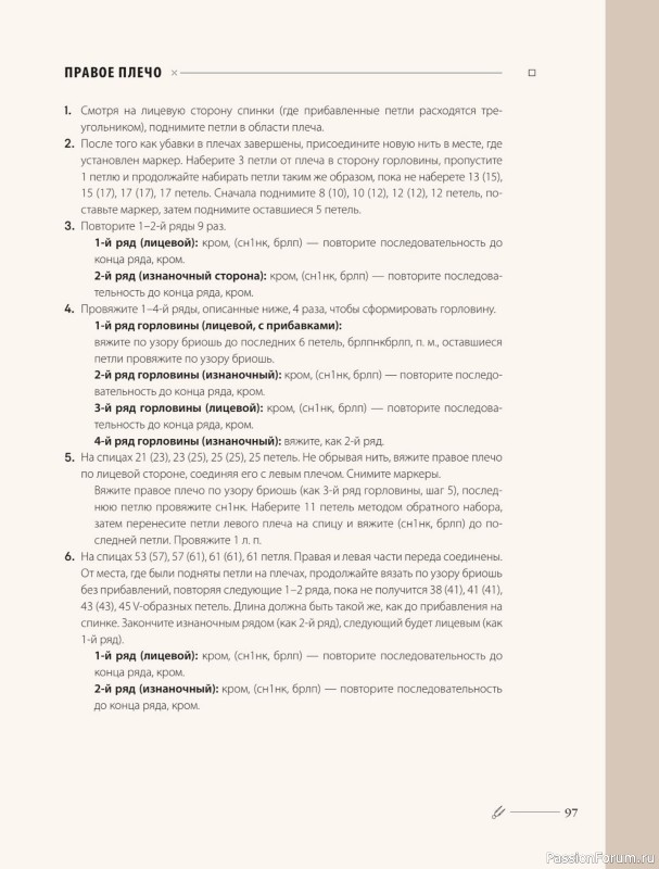 Вязаные проекты в книге &laquo;Хватит распускать&raquo;. Часть 1