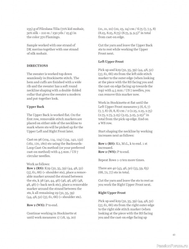 Вязаные проекты в книге &laquo;Knits to Wear&raquo;