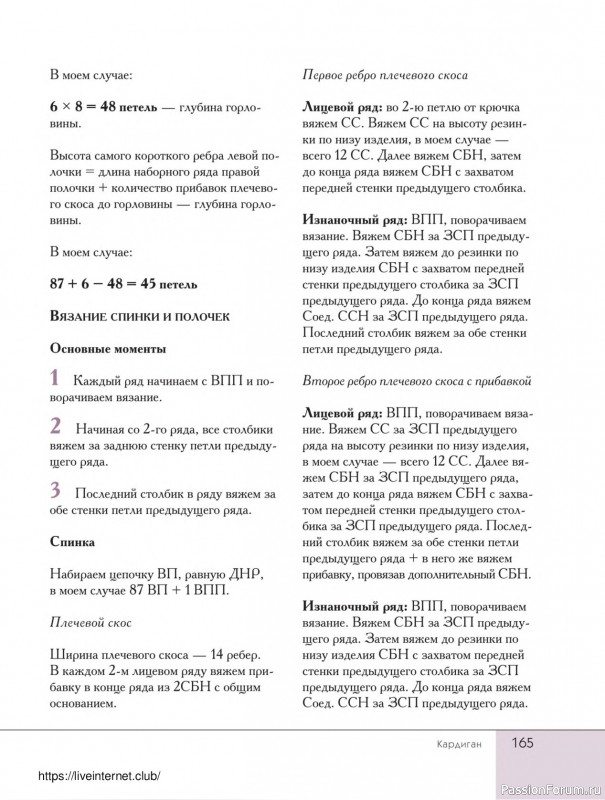 Вязаные проекты в книге «Поперечное вязание крючком от А до Я». Продолжение