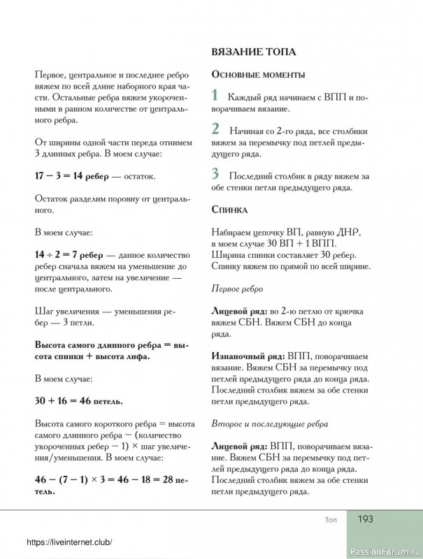 Вязаные проекты в книге «Поперечное вязание крючком от А до Я». Продолжение