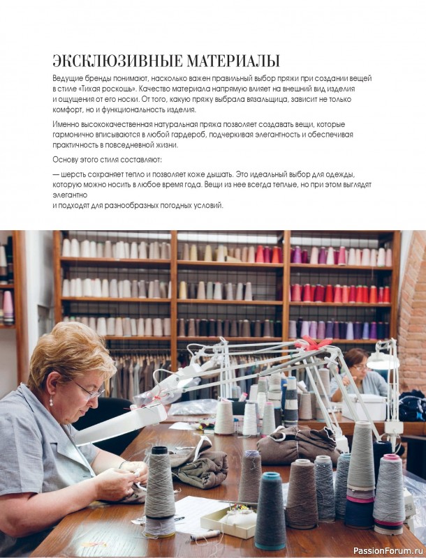 Вязаные проекты в книге &laquo;Тихая роскошь на спицах&raquo;. Часть 1