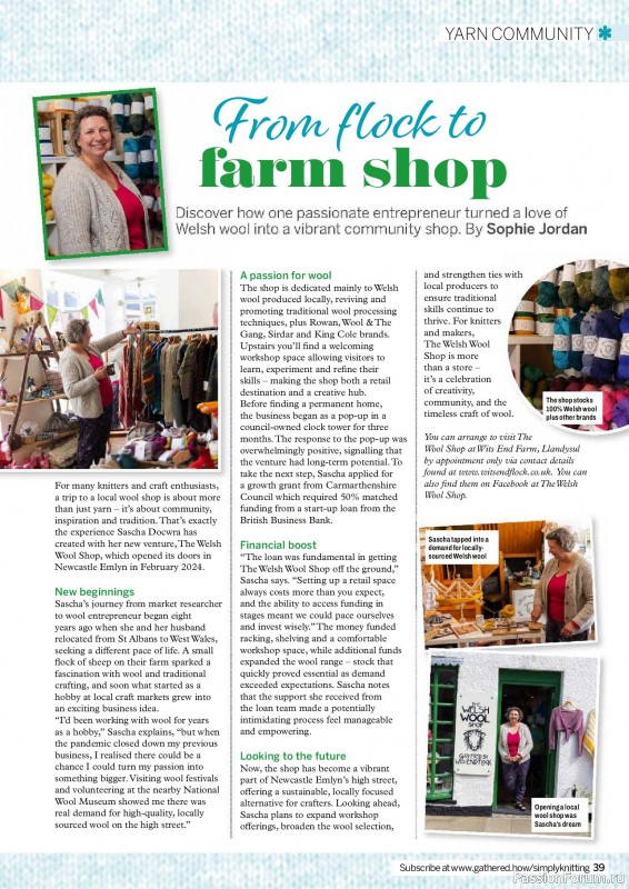 Вязаные проекты в журнале &laquo;Simply Knitting №273 2026&raquo;