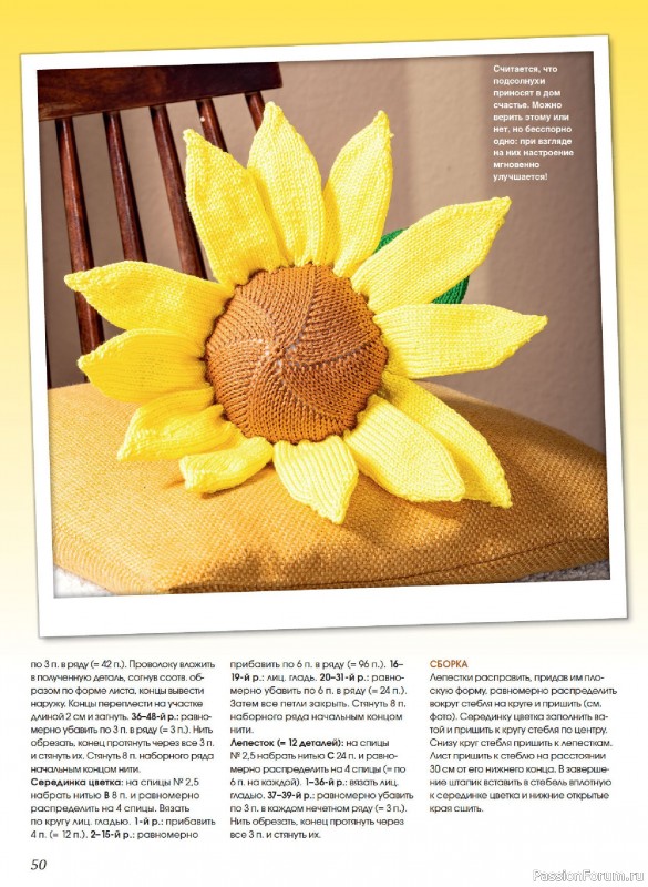 Коллекция проектов для рукодельниц в журнале &laquo;Anna №3 2025 Осень&raquo;