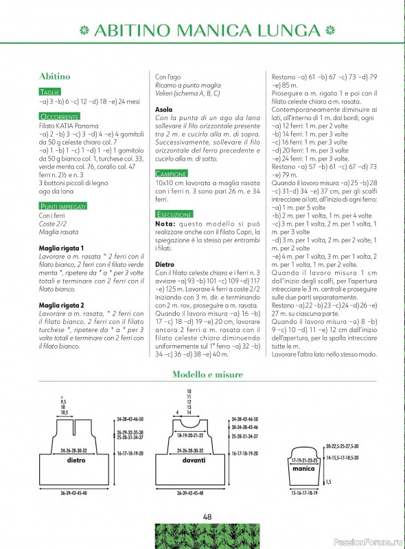 Вязаные модели для детей в журнале &laquo;Piu Maglia Bebe №5 2026&raquo;