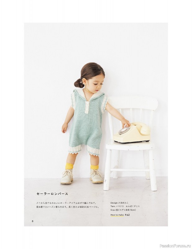 Вязаные модели в книге «Children's Knitwear»