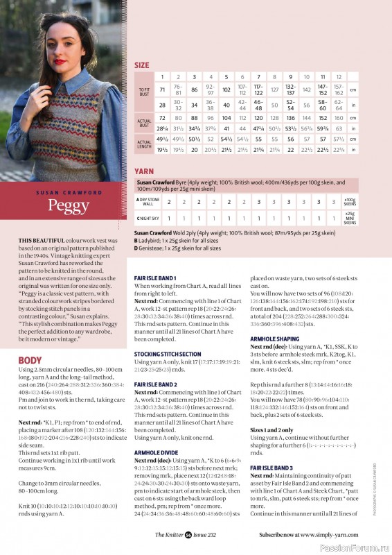 Вязаные проекты спицами в журнале «The Knitter №232 2026»