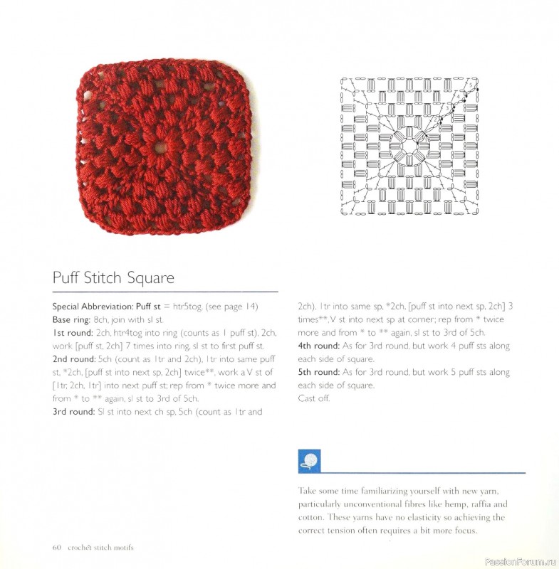 Вязаные проекты в книге &laquo;Crochet Stitch Motifs&raquo;.