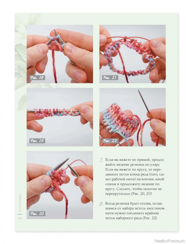 Вязаные проекты в книге &laquo;Лето на звездных спицах&raquo;. Продолжение