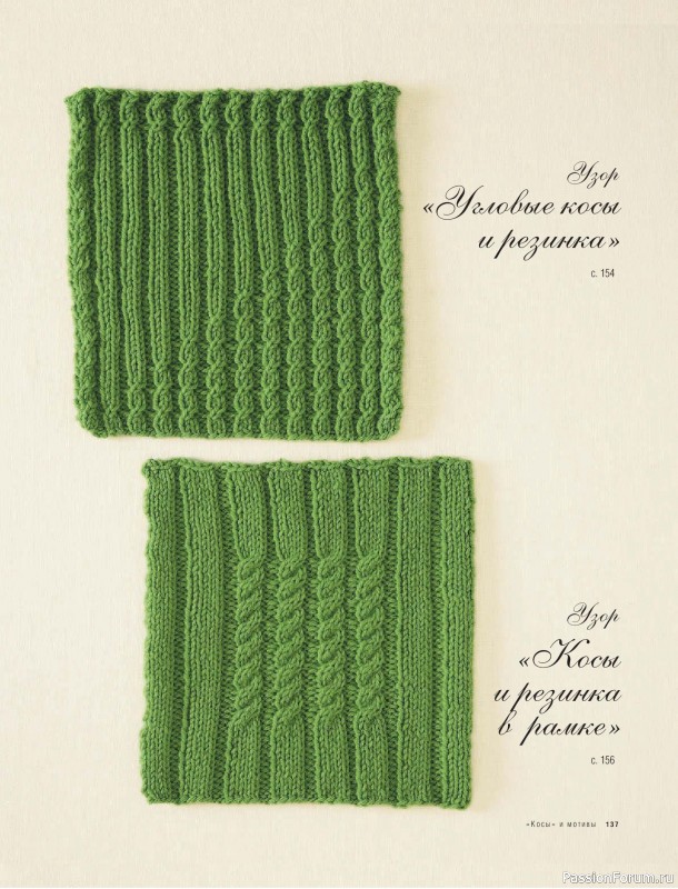 Вязаные проекты в книге &laquo;Модульное вязание на спицах&raquo;. Продолжение