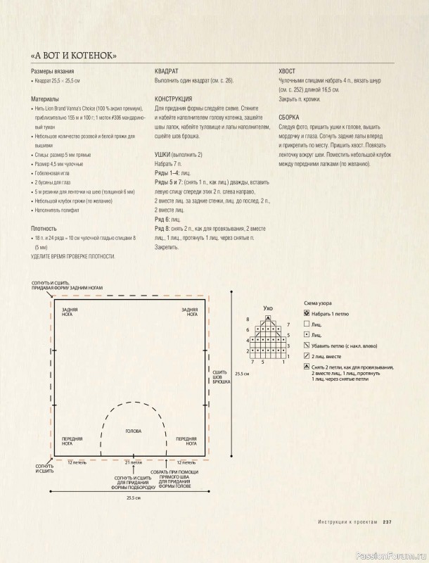 Вязаные проекты в книге &laquo;Модульное вязание на спицах&raquo;. Продолжение