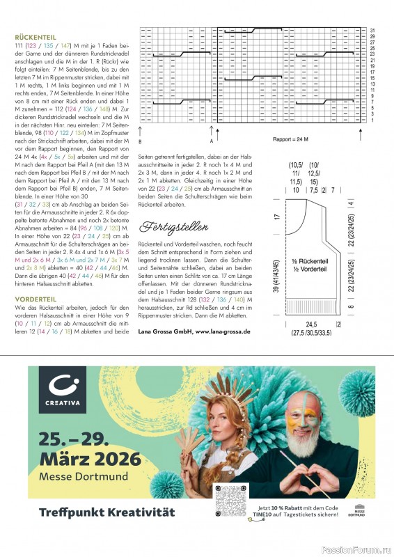Вязаные проекты в журнале &laquo;Einfach Stricken №7 2026&raquo;