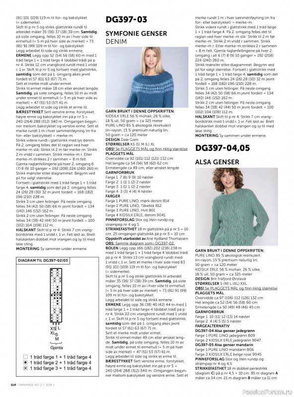 Вязаные проекты в журнале «Yarnmade №2 2019 Autumn & Winter Collection».