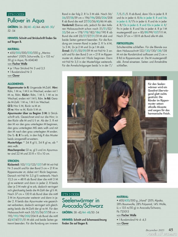 Коллекция проектов для рукодельниц в журнале «Anna №12 2025»