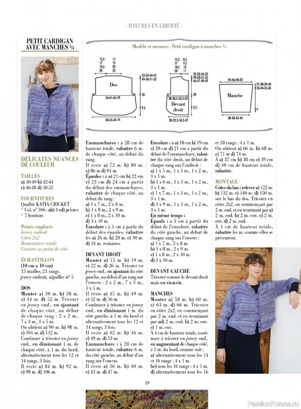 Коллекция проектов для рукодельниц в журнале &laquo;Plus Tricot №7 2026&raquo;