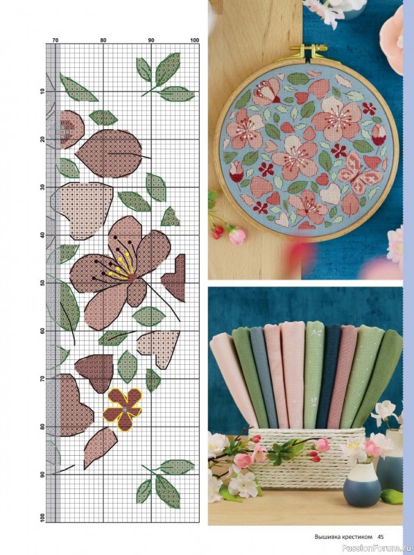 Коллекция вышивки в журнале &laquo;Вышивка крестиком №1 2026&raquo;