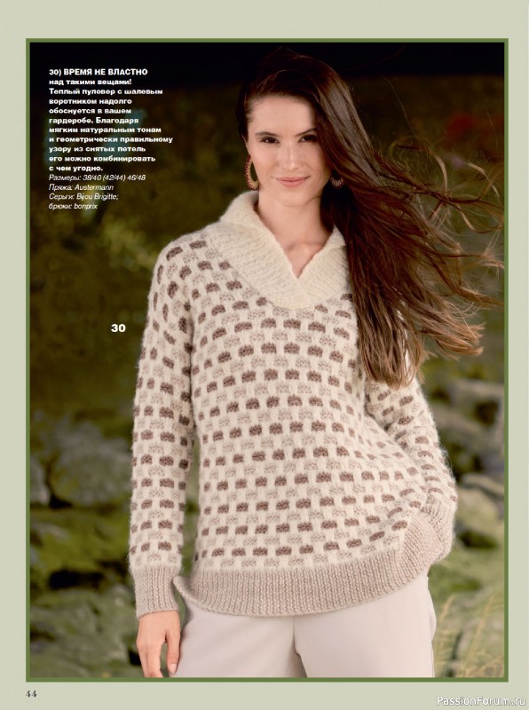 Вязаные модели в журнале «Сабрина №12 2025»