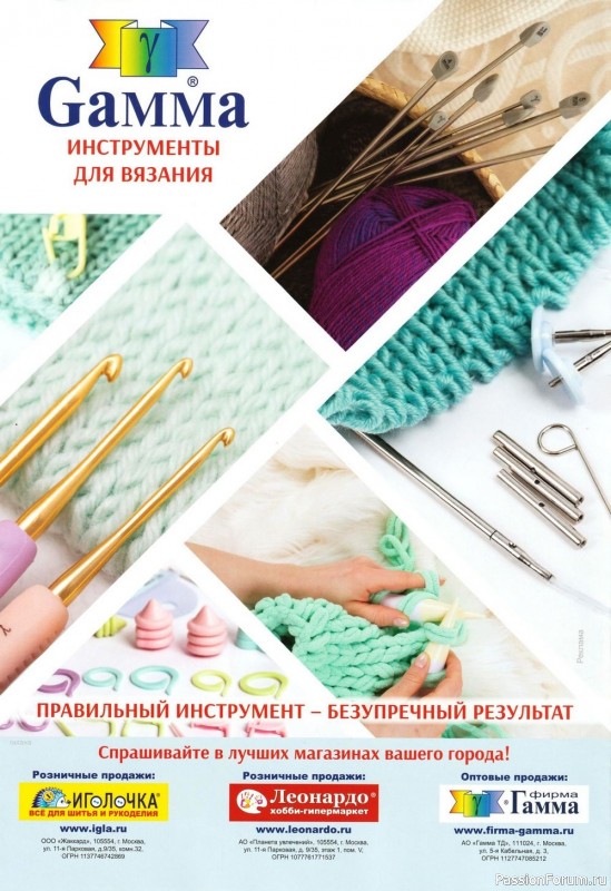 Вязаные модели в журнале «Verena №1 2022»