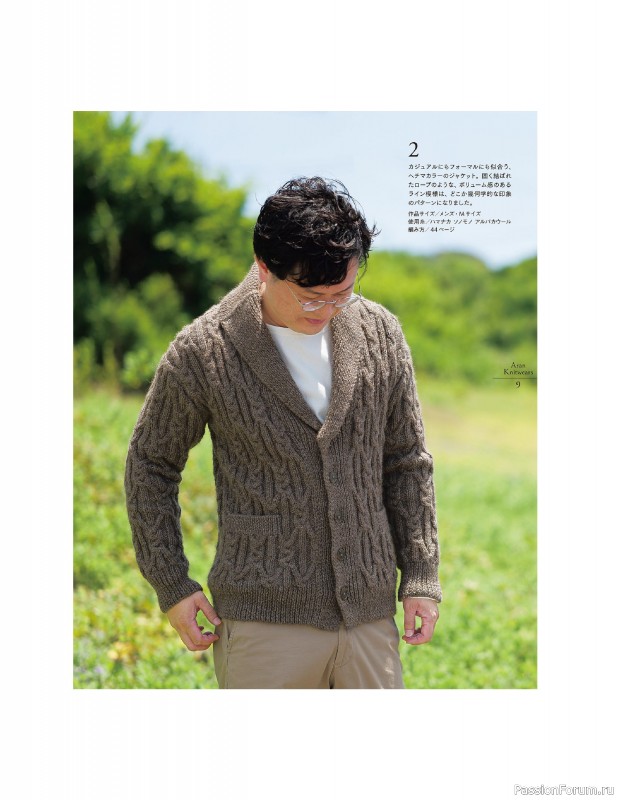 Вязаные проекты в книге «Aran Knitting Sweaters».